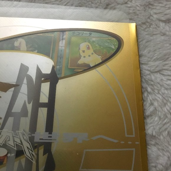 Pokemon Japanese Neo Genesis PREMIUM FILE Series #1 PROMO Folder TCG #1 - Picture 5 of 6